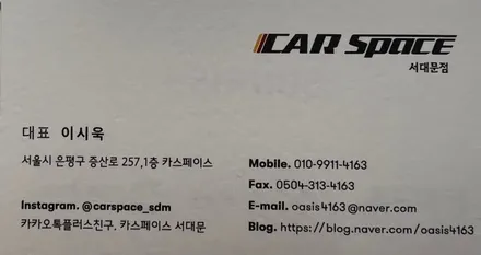 서대문구 제네시스 신차패키지 후기! 견적받아보세요~ / 은평구 증산동