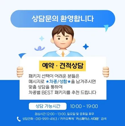 오너님 1000% 대만족한 카스페이스 서대문 테슬라 모델Y 레드모델 신차패키지 후기 / 은평구 증산동