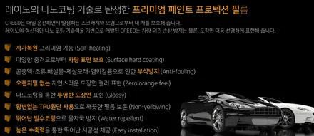 카스페이스 서대문점 QM6 베이직 신차패키지 후기 / 은평구 증산동