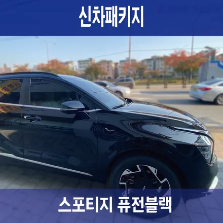 은평,서대문 썬팅이 고민이라면 신차검수부터 블랙박스,유리막코팅,PPF까지 원스톱으로 해결 / 은평구 증산동