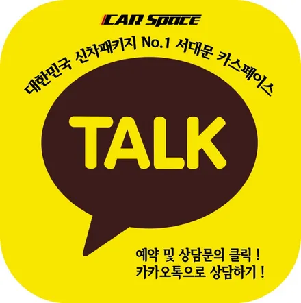 은평,서대문 썬팅이 고민이라면 신차검수부터 블랙박스,유리막코팅,PPF까지 원스톱으로 해결 / 은평구 증산동