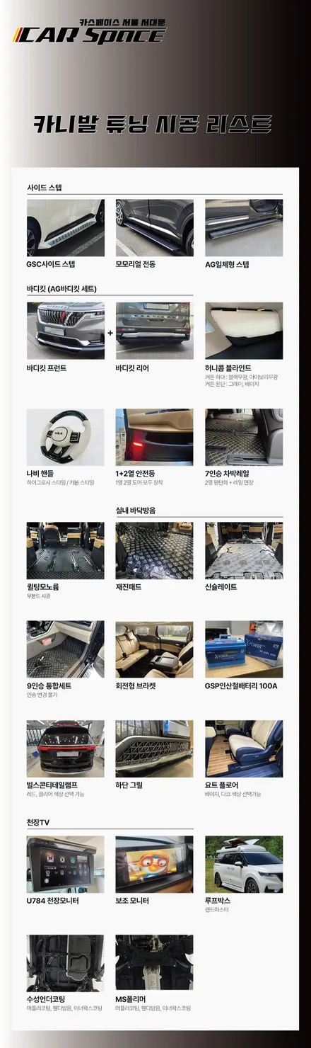 [카니발 하이리무진:서대문 썬팅] 루마 버텍스 1100+900 조합 신차패키지 후기 / 은평구 증산동