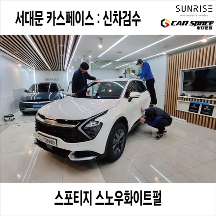 덕양, 마포구 썬팅. 고민없이 신차검수 & 신차패키지 진행 / 은평구 증산동