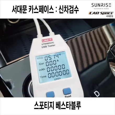 마포구 썬팅, 고민이 필요없는 신차패키지 샵 추천 (Ft. 스포티지) / 은평구 증산동