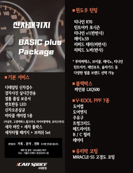 마포구 신차구매시 신차검수 필수로 진행해야겠죠!? (Ft.쏘렌토) / 은평구 증산동