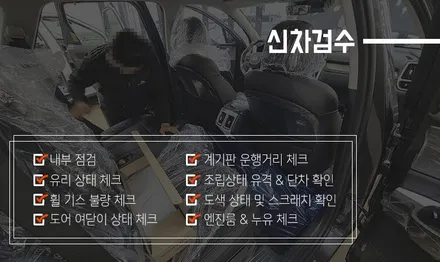 카스페이스 서대문점 QM6 베이직 신차패키지 후기 / 은평구 증산동