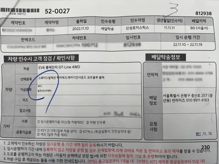 은평구 썬팅 기아 EV6 GT에 레이노 S9으로 신차패키지 완성~! / 서울 마포, 서대문, 영등포, 은평