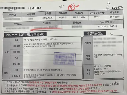 종로, 마포구 카니발 신차검수, 신차패키지 고민고민하지 마세요. (사진많음주의) / 은평구 증산동