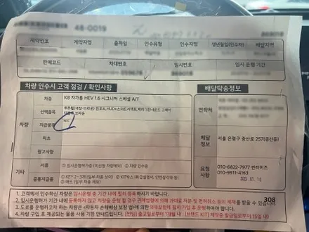 K8 은평구 신차검수는 전문가와 전문기기에 맡기세요~! / 은평구 증산동