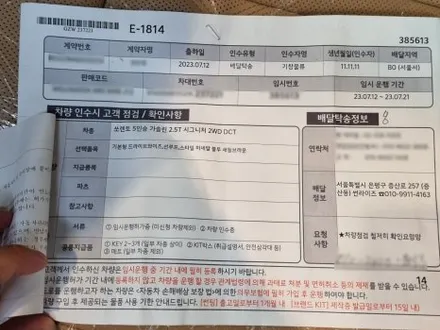 [마포 쏘렌토 신차검수] 신차패키지로 은평에서 입고된 쏘렌토 하자발견!! / 은평구 증산동