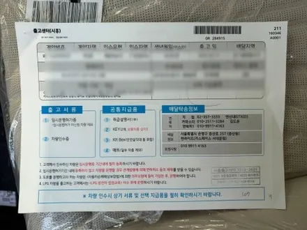 신차검수 비용 무료 GV70 불량 다수 발견, 꼭 해야 하는 이유 / 은평구 증산동