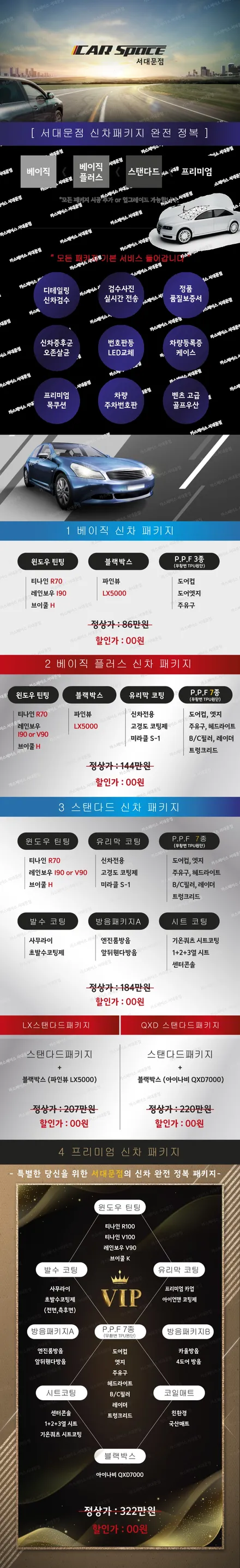 K8 그래비티블루 신차검수를 해보자 : 은평구,서대문구,마포구 신차패키지 전문샵 카스페이스 서대문점 / 은평구 증산동