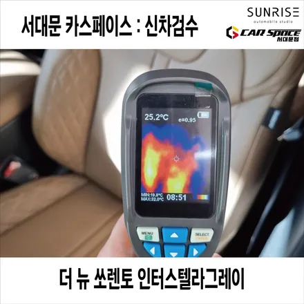 마포구 신차구매시 신차검수 필수로 진행해야겠죠!? (Ft.쏘렌토) / 은평구 증산동