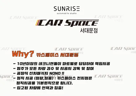 화물연대파업도 막을수 없었던 신차입고..! / 은평구 증산동