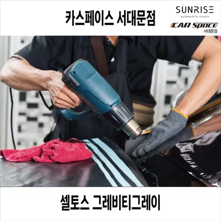 서대문,은평구 반사필름 원조 역시 브이쿨K는 넘사벽인것같아요. / 서울 마포, 서대문, 영등포, 은평