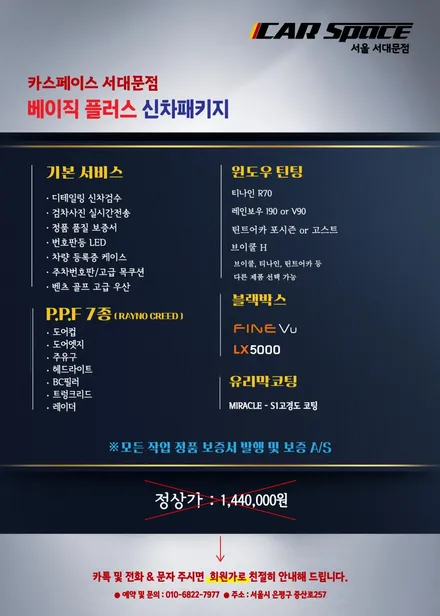 이제 ! 신차검수는 \'선택이 아닌 필수라고요\' (ft.카스페이스 서대문점) / 은평구 증산동