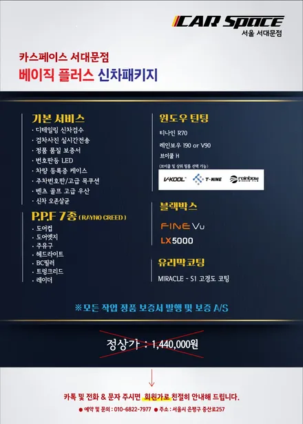 K5 신차패키지 베이직플러스   후기 / 은평구 증산동