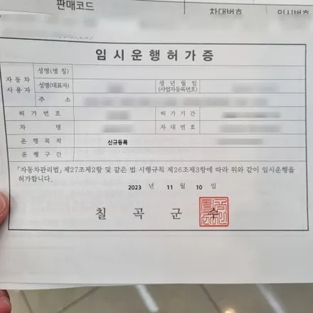 종로 썬팅 티나인 R100 싼타페 MX5 PPF 7종, 신차 전용 고경도 코팅제 미라클 S5 진행 완료 / 은평구 증산동