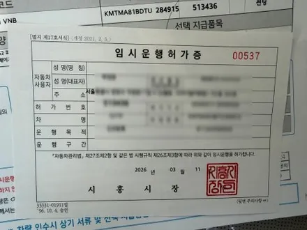 신차검수 비용 무료 GV70 불량 다수 발견, 꼭 해야 하는 이유 / 은평구 증산동