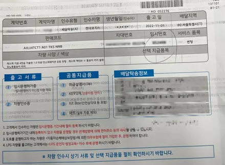 서울 서대문구 은평 마포구 고양 종로 ㅣ 캐스퍼 신차패키지 전문 / 은평구 증산동
