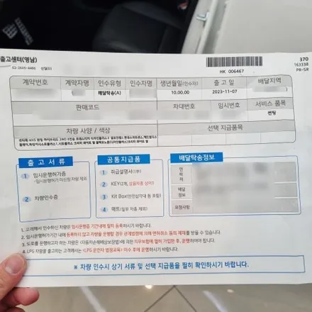 종로 썬팅 티나인 R100 싼타페 MX5 PPF 7종, 신차 전용 고경도 코팅제 미라클 S5 진행 완료 / 은평구 증산동