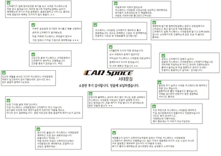 은평구 썬팅, 셀토스 레인보우i90 아이나비 QXD8000, 생활보호PPF 3종_신차패키지 후기 / 은평구 증산동