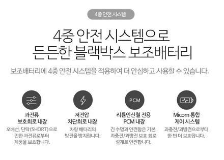 파인파워 1000 보조베터리 출시!은평구 파인뷰 블랙박스 보조베터리 전문점. / 은평구 증산동