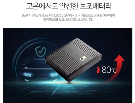 파인파워 1000 보조베터리 출시!은평구 파인뷰 블랙박스 보조베터리 전문점. / 은평구 증산동