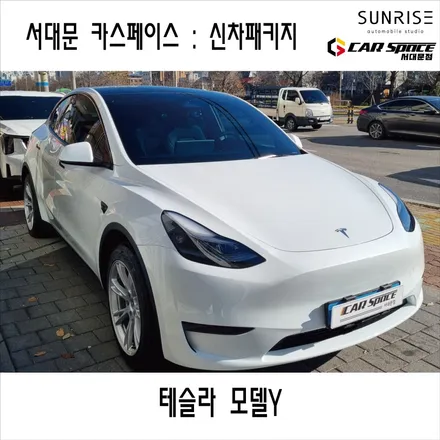 은평,서대문 테슬라 신차검수부터 썬팅,PPF 신차패키지 후기! / 은평구 증산동