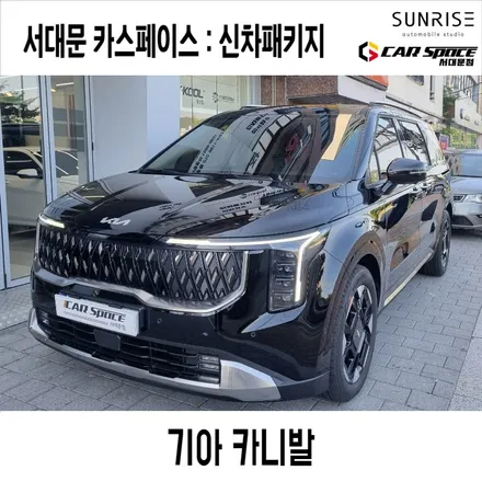마포 카니발신차검수 루마 버텍스 900 및 블랙박스 프리미엄 3채널 전후방 및 급발진 엑셀 카메라까지 / 은평구 증산동