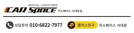 마포 카니발신차검수 루마 버텍스 900 및 블랙박스 프리미엄 3채널 전후방 및 급발진 엑셀 카메라까지 / 은평구 증산동