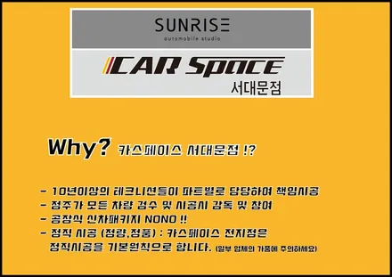 레인보우V90 시공완료★동영상으로 생생하게 확인해보세요. / 은평구 증산동