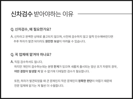 [공지] 서울 인기 신차패키지 BEST5  알려드립니다. / 은평구 증산동