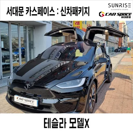 테슬라 신차패키지 모델X 윈도우 틴팅 루마버텍스 900 PPF 7종 유리막 시트 코팅 등 적용 완료 / 은평구 증산동