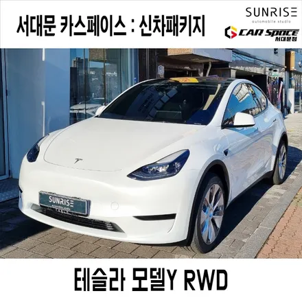 테슬라 모델Y 신차패키지 레이노 S9 썬팅 및 블랙박스 파인뷰 LXQ500 설치 / 은평구 증산동