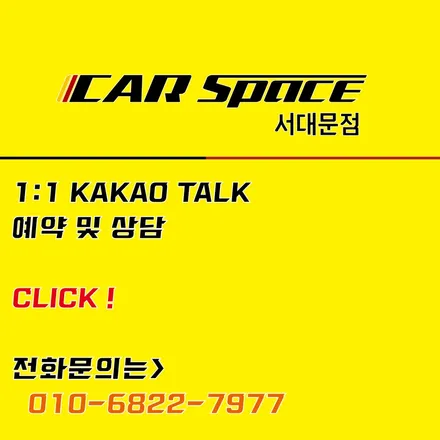 서대문,마포,은평구 썬팅, 벤틀리도 선택한 브이쿨K 신차패키지 / 은평구 증산동