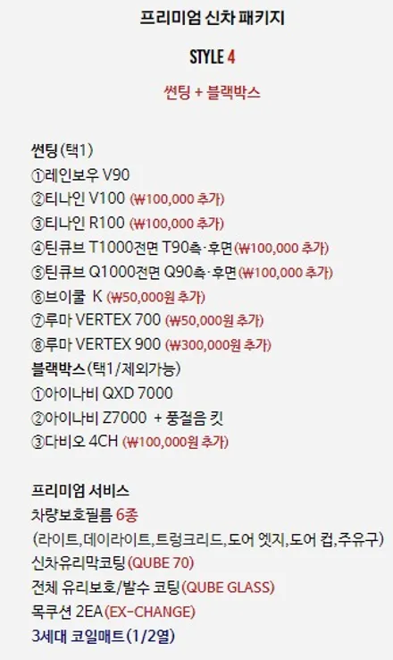 울산 자동차 도장 보호를 위한 유리막코팅 업그레이드 신차패키지 / 울산 북구