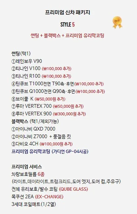 울산 자동차 도장 보호를 위한 유리막코팅 업그레이드 신차패키지 / 울산 북구