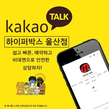 울산 썬팅재시공 노후된 소나타 뒷유리썬팅필름 / 울산 북구