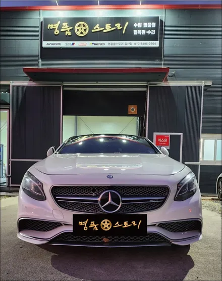 휠스크래치? 일산/김포 휠복원 유광블랙 도색으로 벤츠 S63 휠도색하기 / 구로동