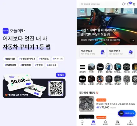 수원 동탄 인근 엠비언트 가성비 업체 찾는다면(그랜저 ig) / 화성 튜닝샵 / 구로동