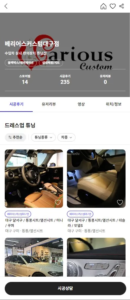 대구/구미 벤츠 통풍시트! 가죽 타공에 순정형 스위치도 완벽한 곳 / 구로동