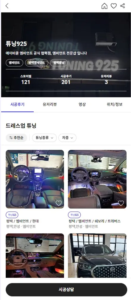 K5 페이스리프트 평택/안성 엠비언트 순정연동이 좋은 이유 / 구로동