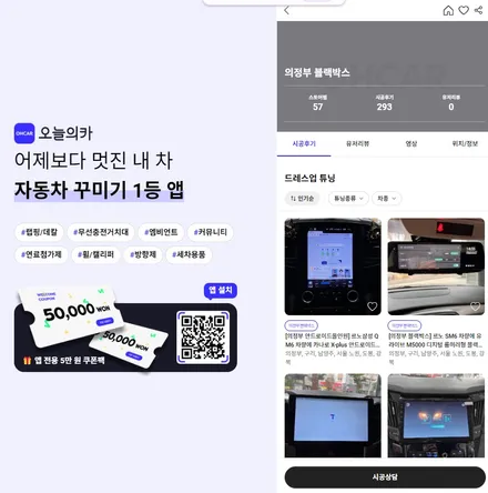 의정부 안드로이드 올인원 / 포르쉐 카이엔 오디오 고장 (카나로Q) / 구로동