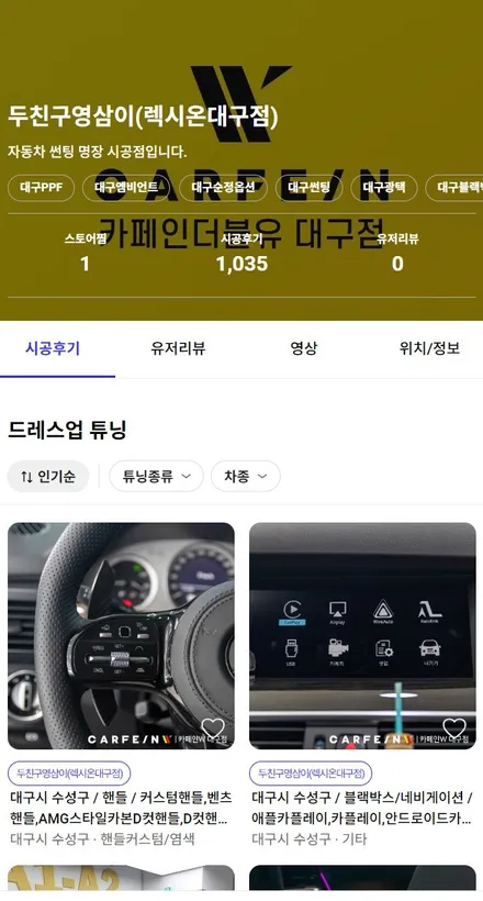 대구 안드로이드 올인원 / 벤츠 E클래스 구미 어어라운드뷰 시공까지 / 구로동