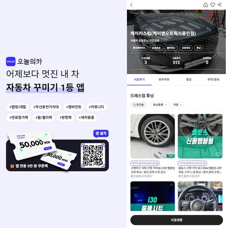 용인/동탄 통풍시트 K7 조수석도 시원하게 튜닝 / 구로동