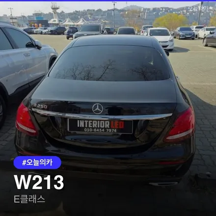 벤츠 W213 E클래스, 아날로그 계기판 엠비언트 출장 시공 후기, 와이드콕핏처럼 연출 가능할까요? / 구로동