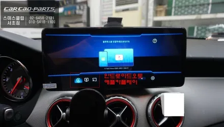 원주 벤츠 GLA 안드로이드올인원 / 핫스팟없이 유심으로 가능한 안드로이드올인원 / 구로동