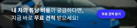 벤츠 CLS 랩핑 컬러 고민될 때는? / 구로동