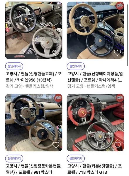 고양/일산 벤츠 핸들 튜닝 g바겐 카본 AMG D컷 핸들로! (+acc 버튼) / 구로동
